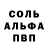 ГЕРОИН белый Solopal