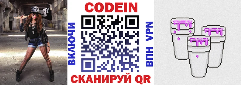 Кодеиновый сироп Lean напиток Lean (лин)  Эртиль 