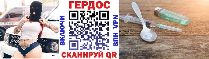 закладки  площадка формула  ГЕРОИН белый  Эртиль 