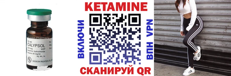закладка  Эртиль  Кетамин ketamine 
