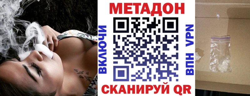 МЕТАДОН белоснежный  Эртиль 